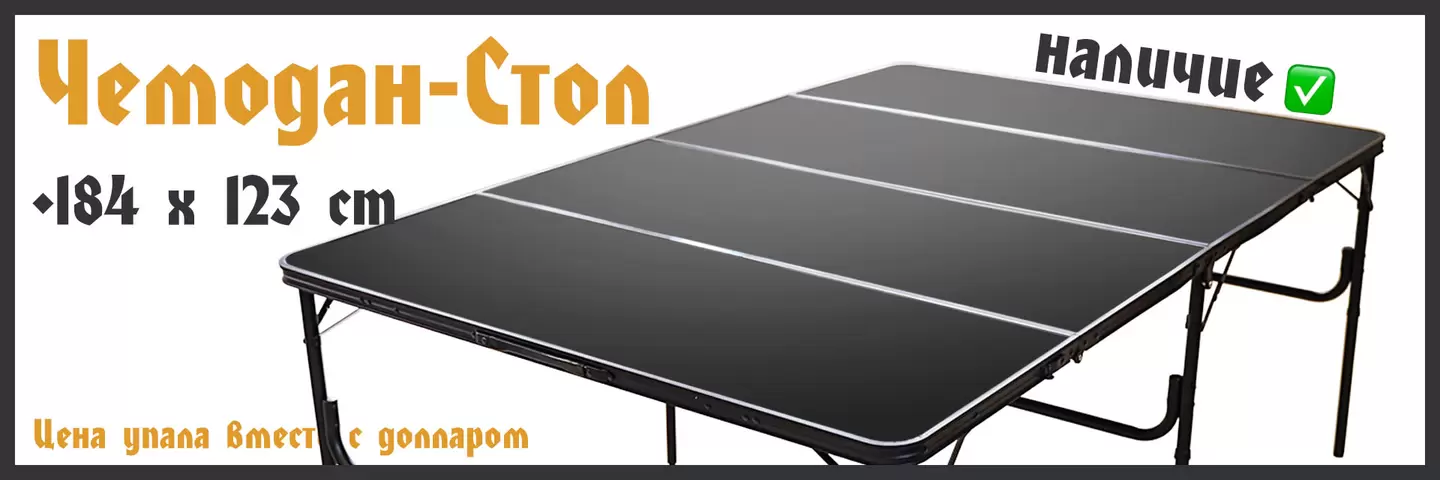 Сборный Игровой Стол